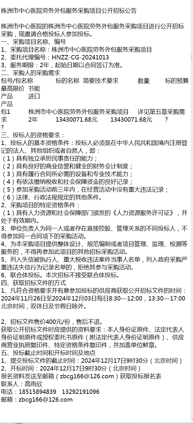 供应链解决方案：构建高效运作的产业链