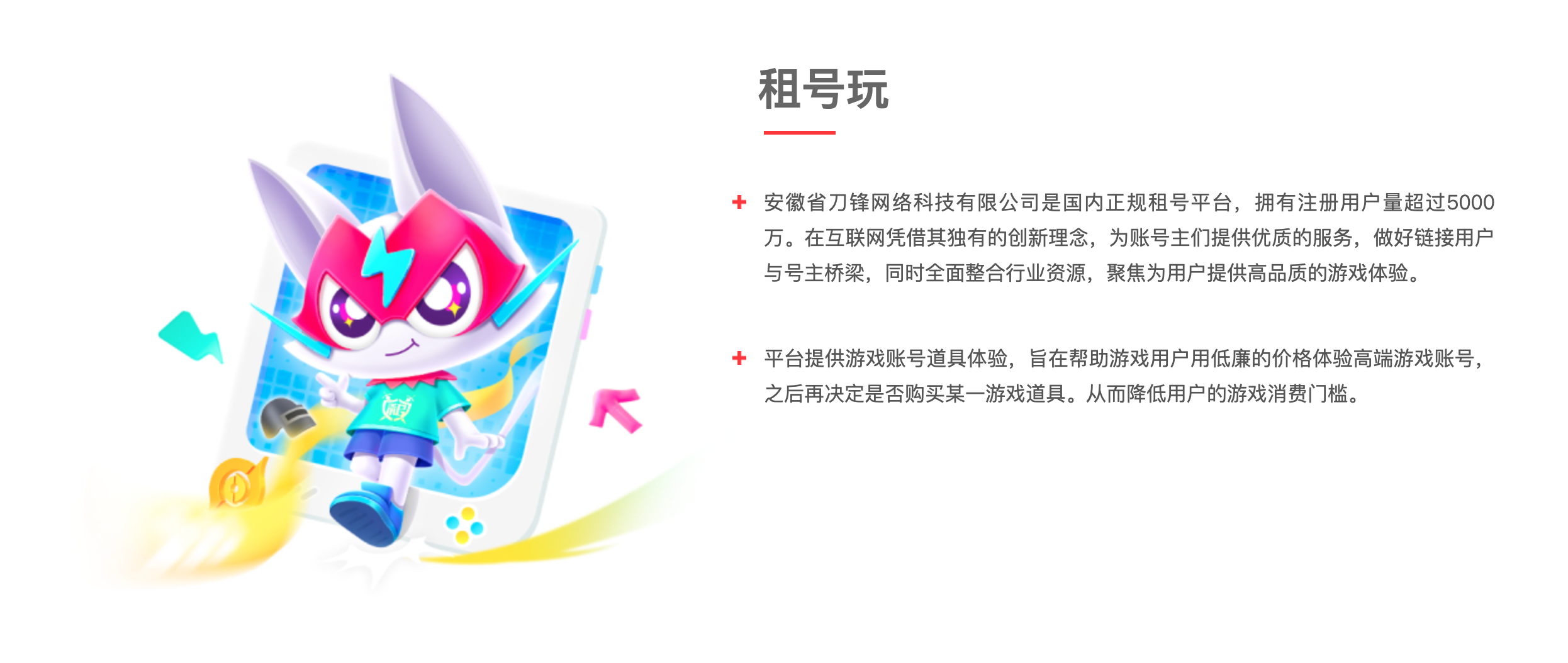 先试后买,「租号玩」一种更聪明的游戏消费方式