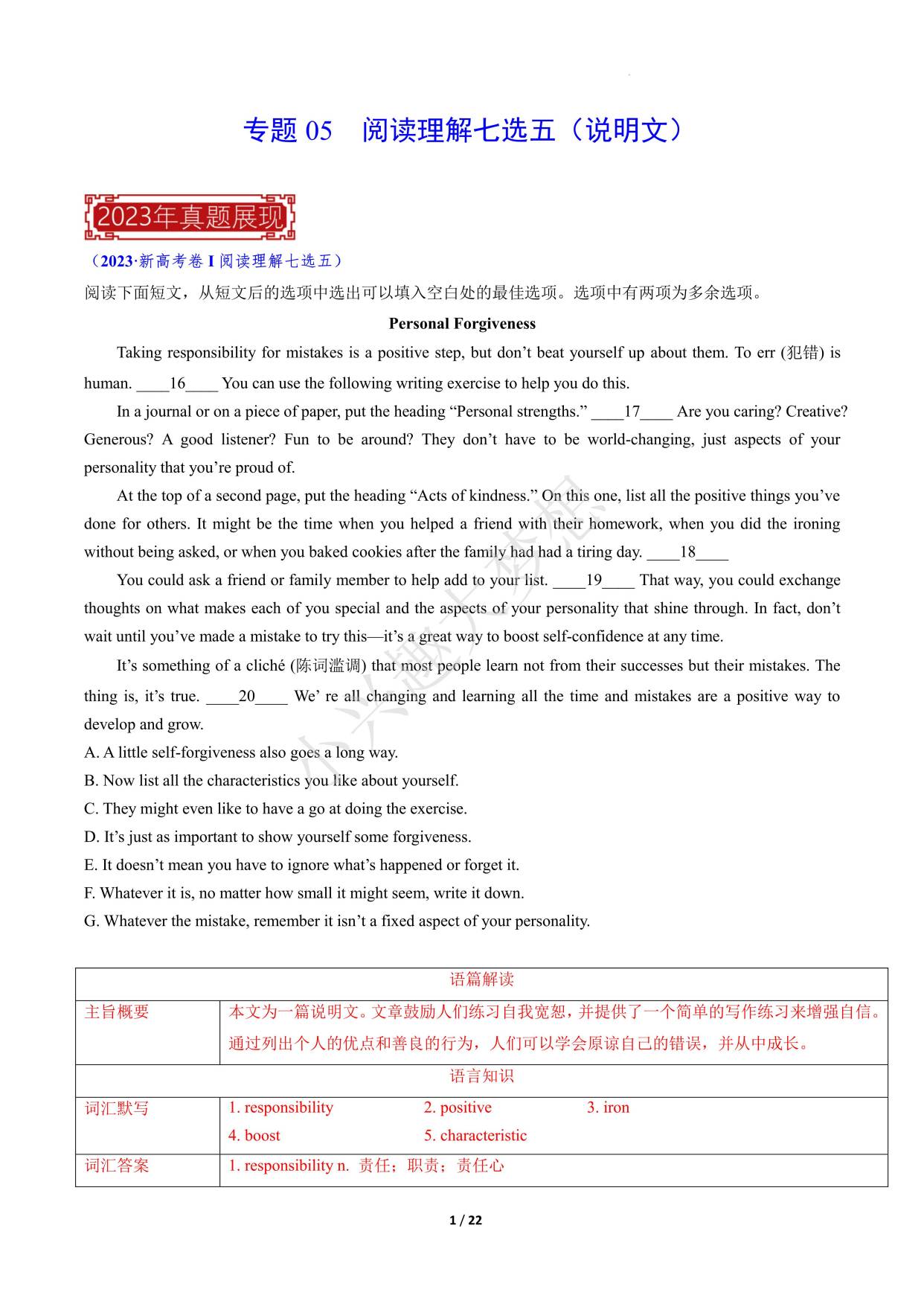 高二下英语阅读理解七选五突破(高考英语阅读理解七选五解题技巧)