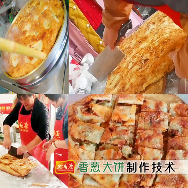 香葱大饼配料提香的是什么料呢?简单说说