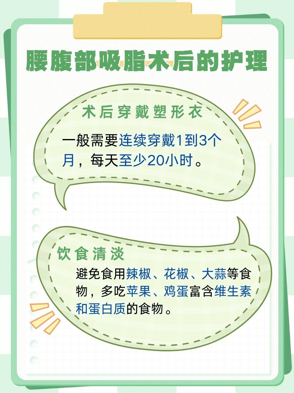 腰腹部吸脂术一般多少钱