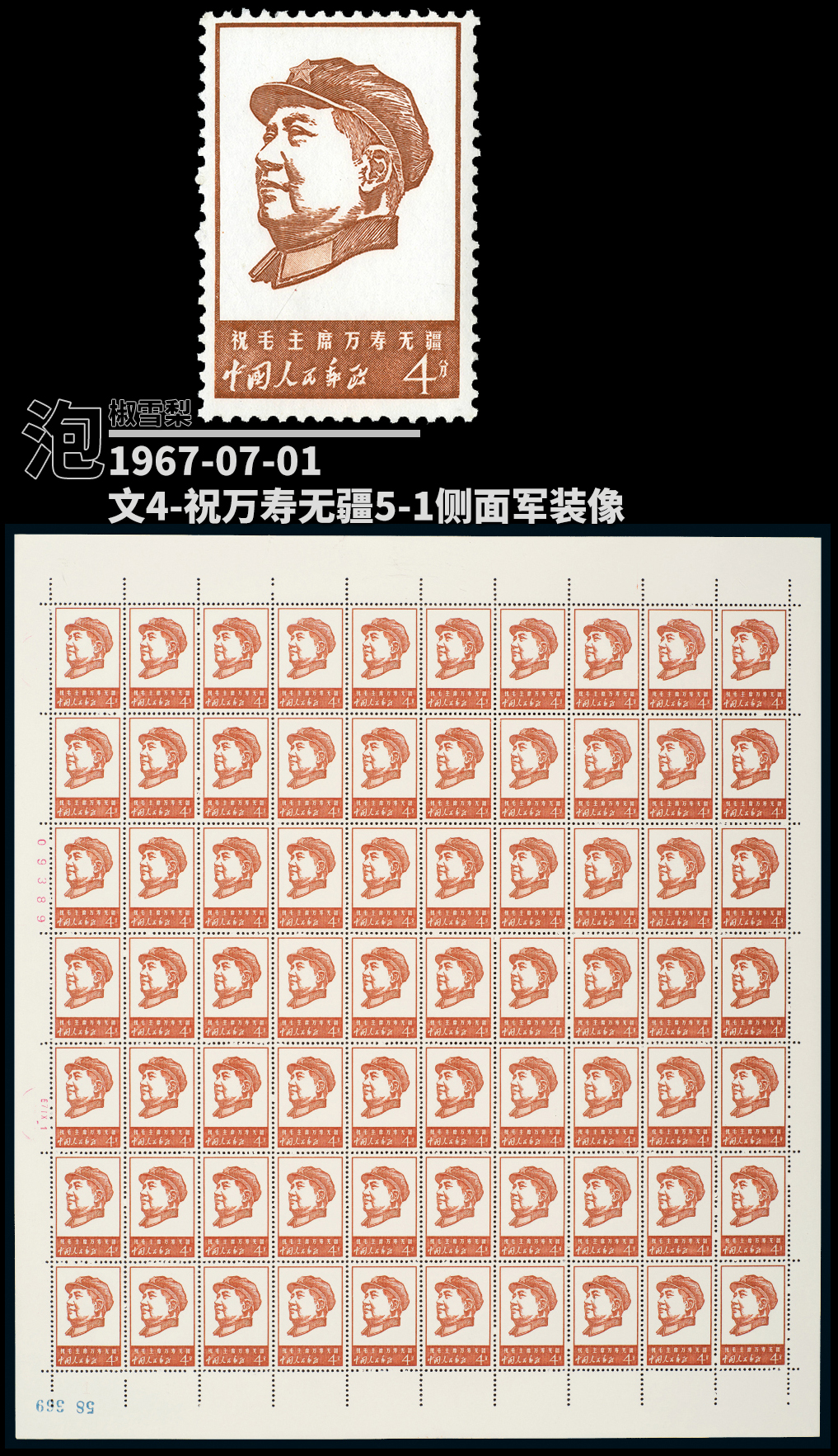 1990年前120张老邮票大版张欣赏,当年邮局随便买,可惜买不起