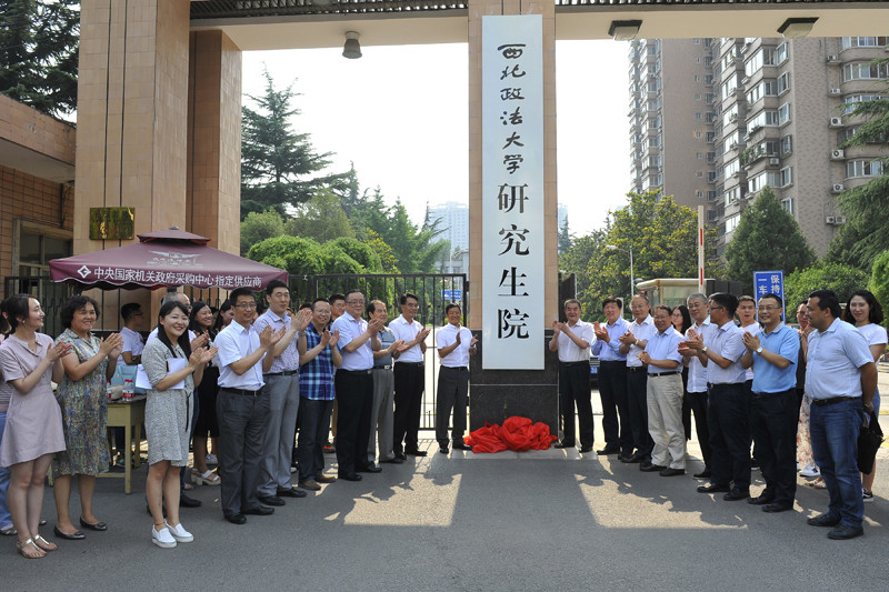 西北政法大学算名校吗图片