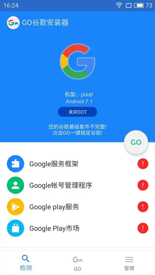 googleplay国际版=google play 国际版