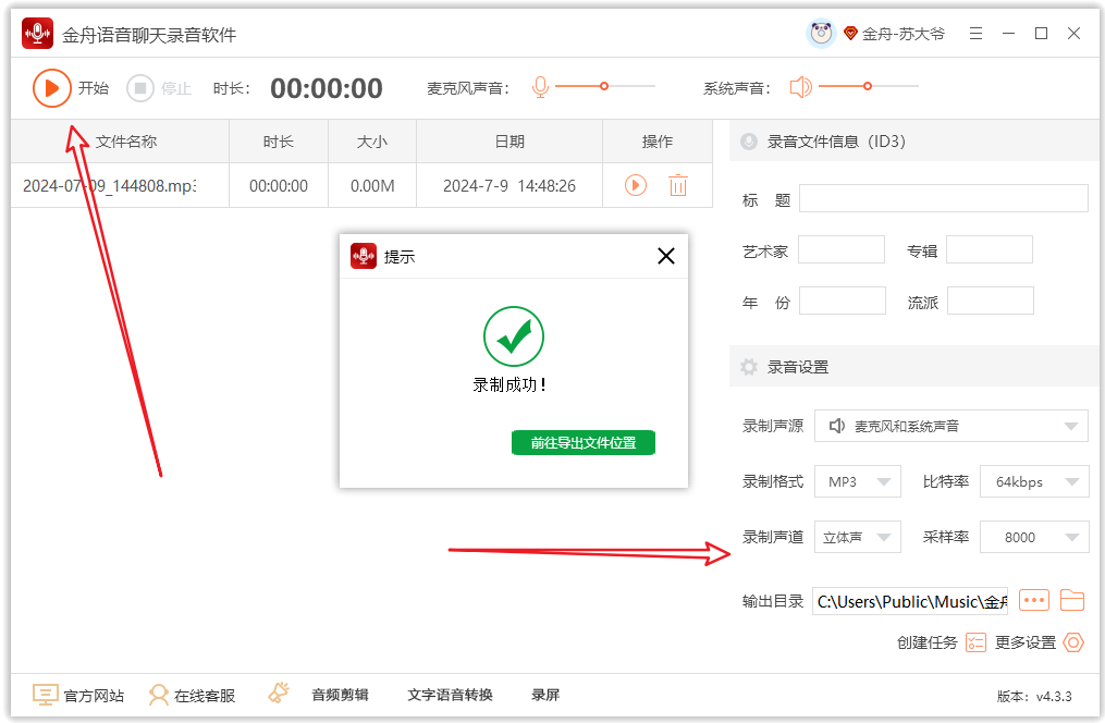 如何录制电脑内部声音?全方位介绍电脑录音软件:8款在线录音!