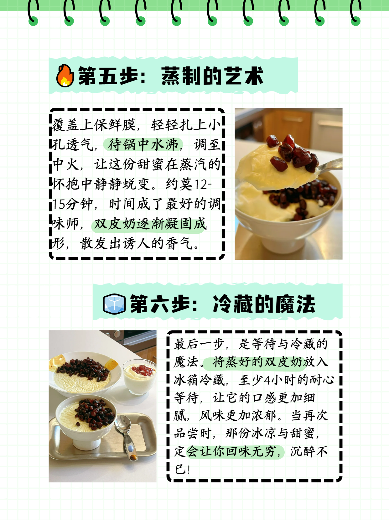 双皮奶的制作方法简单的家庭版