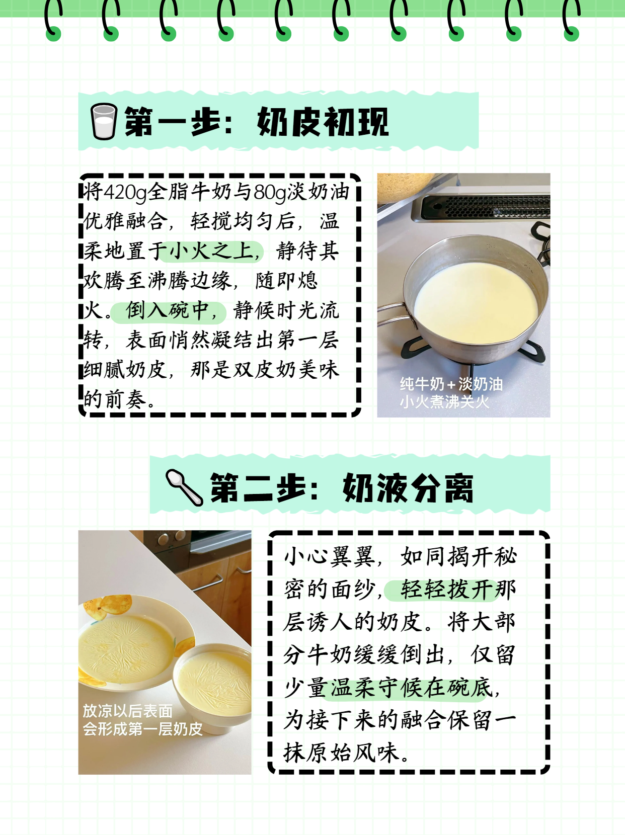 双皮奶的制作方法简单的家庭版