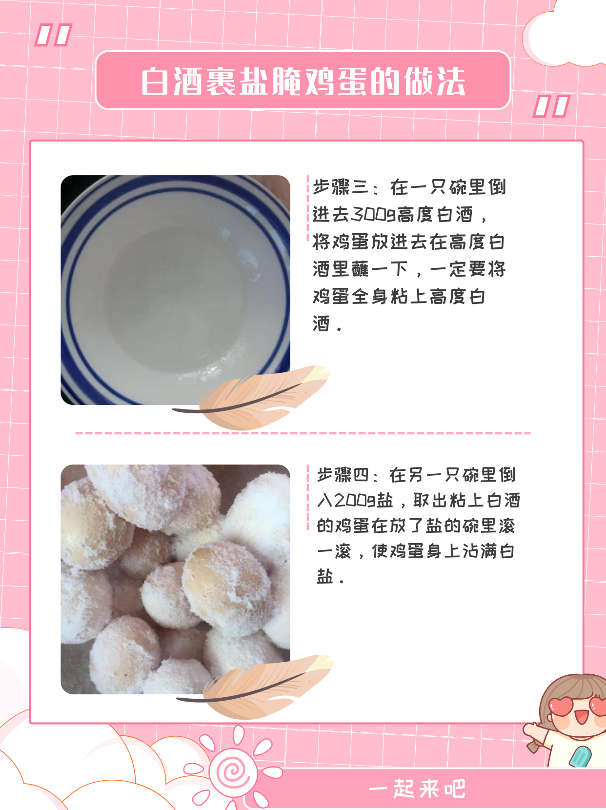 白酒加生鸡蛋有什么功效,白酒加生鸡蛋 白酒加生鸡蛋有什么功效,白酒加生鸡蛋