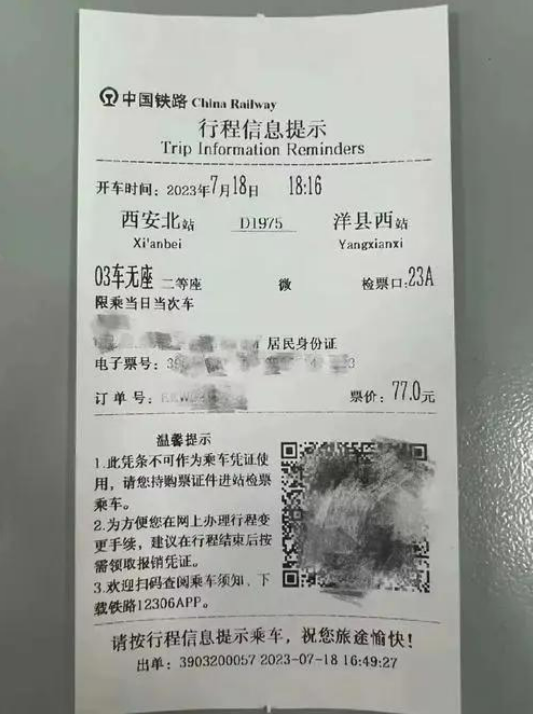 火车票高铁票报销凭证丢了,怎么才能报销?