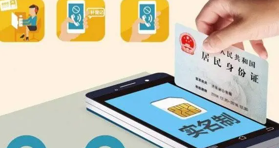 网上怎么买电话卡未成年