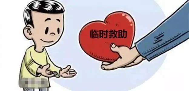 如何申请临时救助都需要什么材料?临时救助申请全步骤详解!