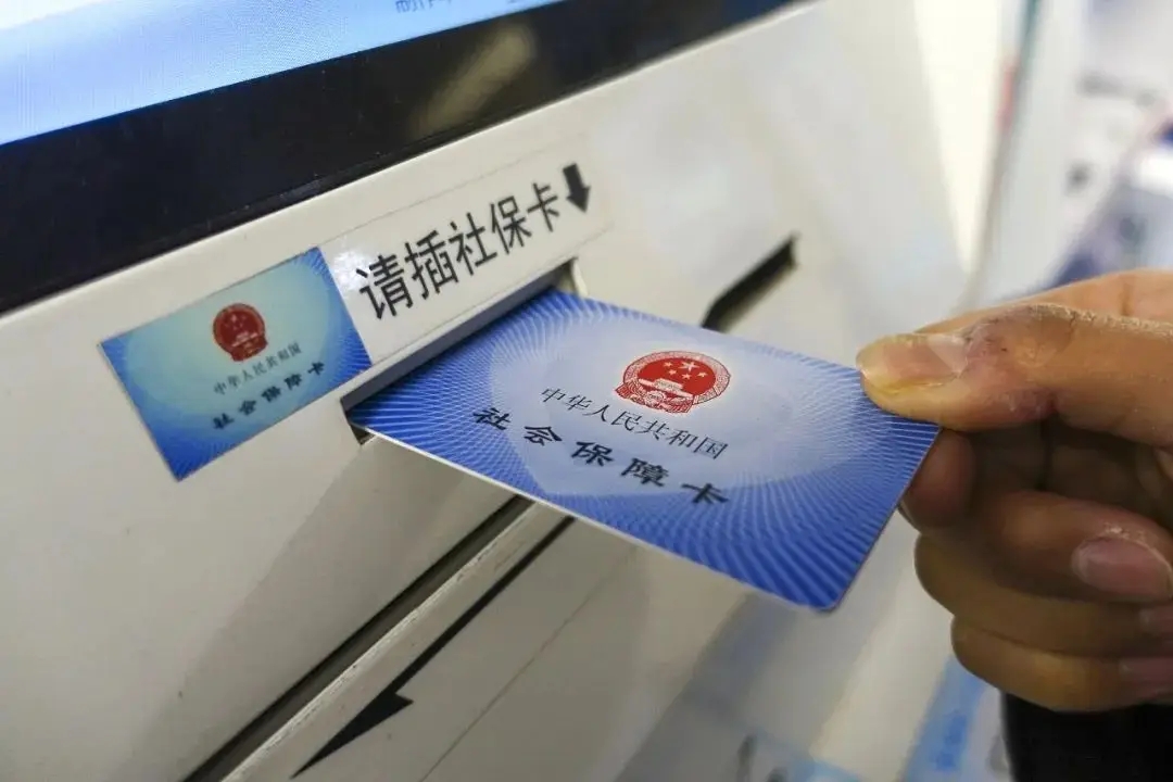 高价医保卡回收的最新政策(2025年同煤旧医保卡回收分享)