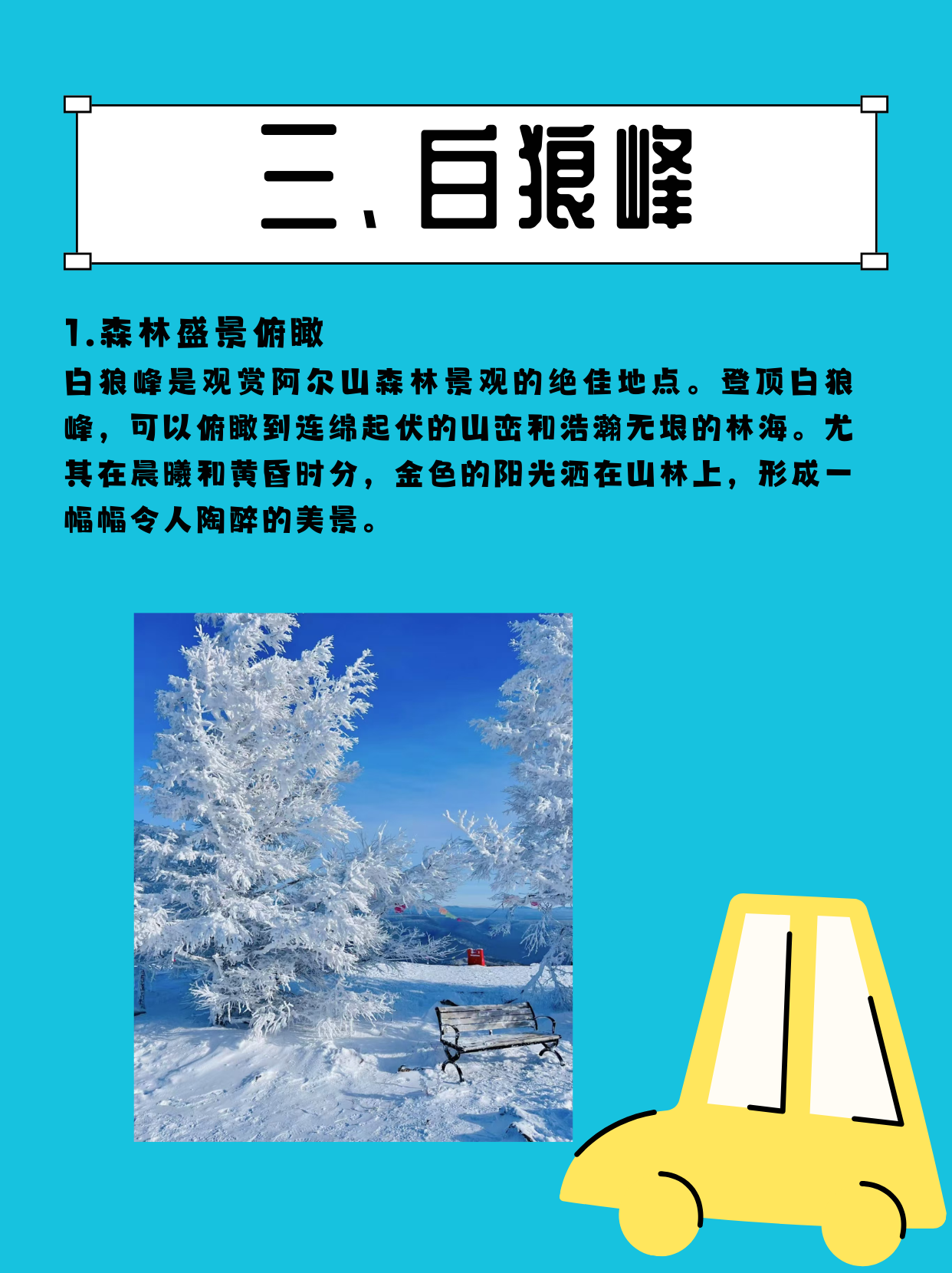 阿尔山旅游攻略必玩的景点