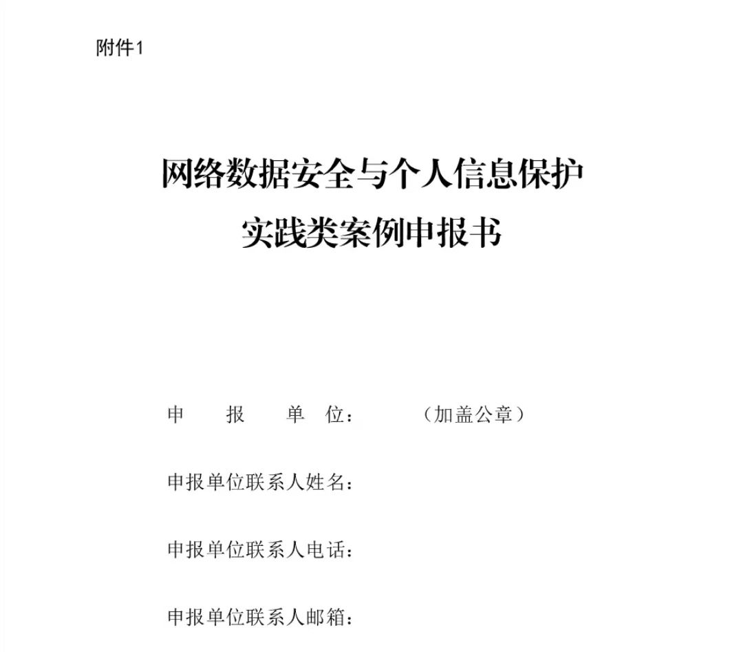 关于网络安全短信通知_关于网络安全的温馨提示