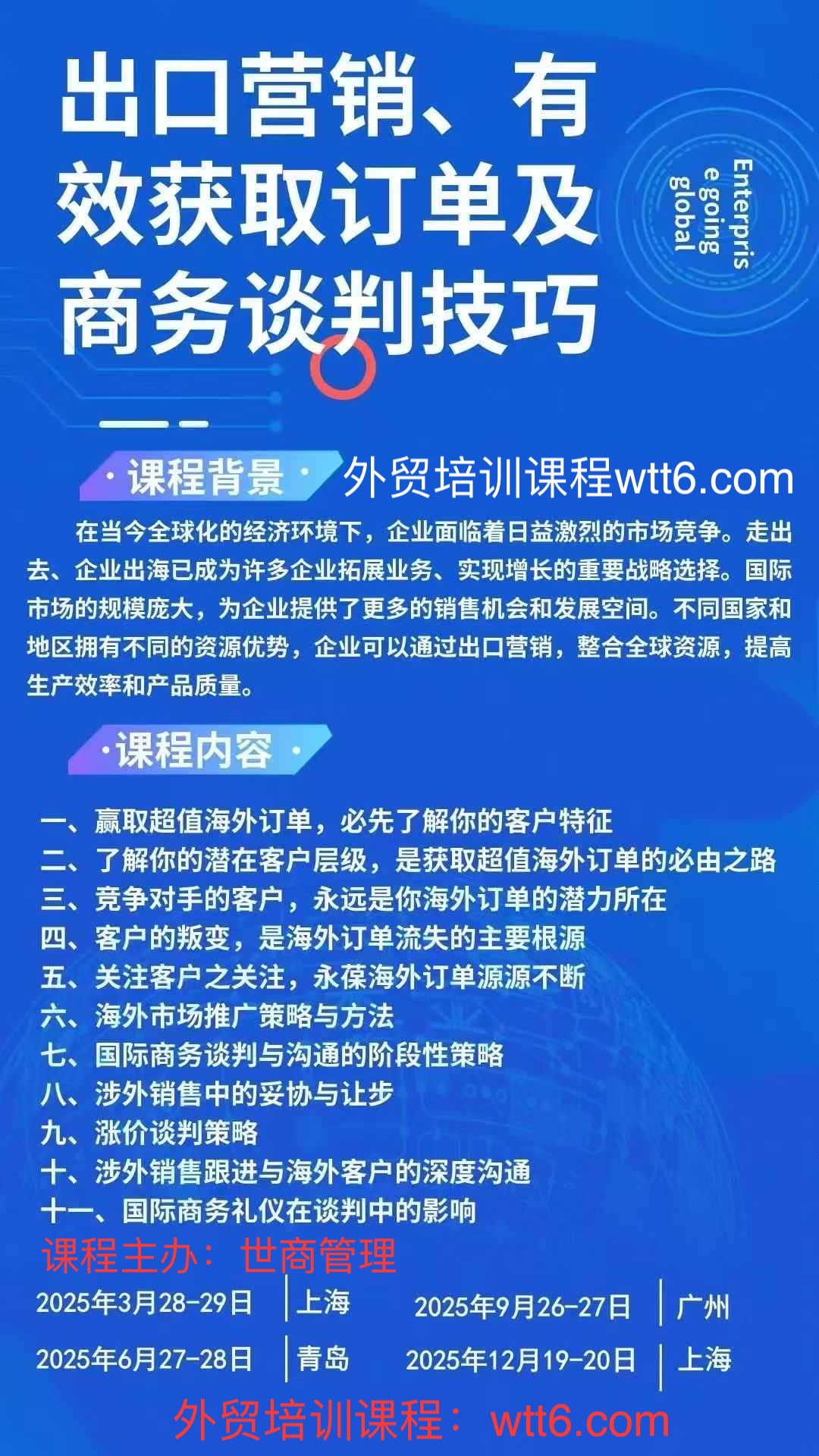 新型离岸国际贸易模式与案例! - 第2张 - 世商外贸培训 新型离岸国际贸易模式与案例! - 第2张