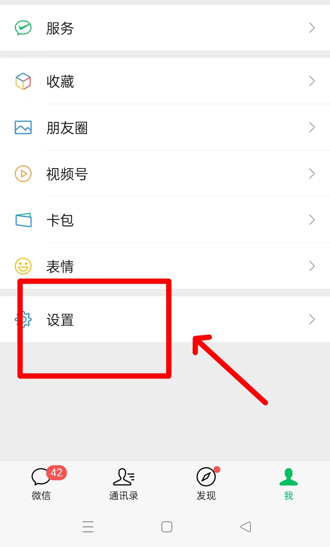 微信授权权限设置怎么添加应用 微信授权权限设置怎么添加应用