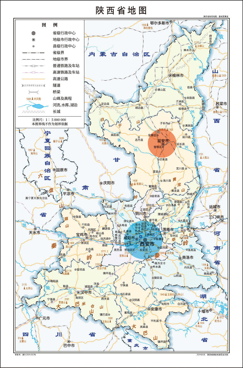 延安和西安是一个地方吗