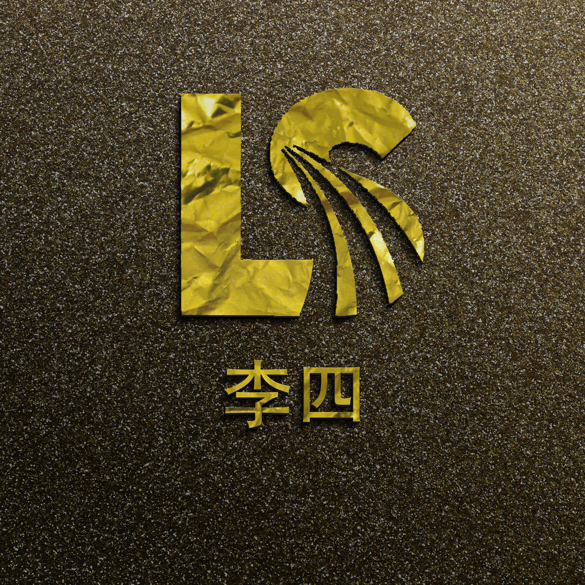 用名字首字母设计logo