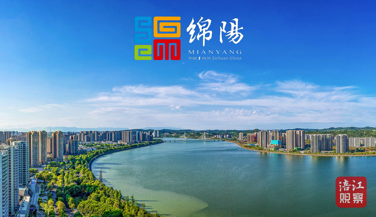 全省唯一,连续三次!绵阳再次延续入选国家产融合作试点城市