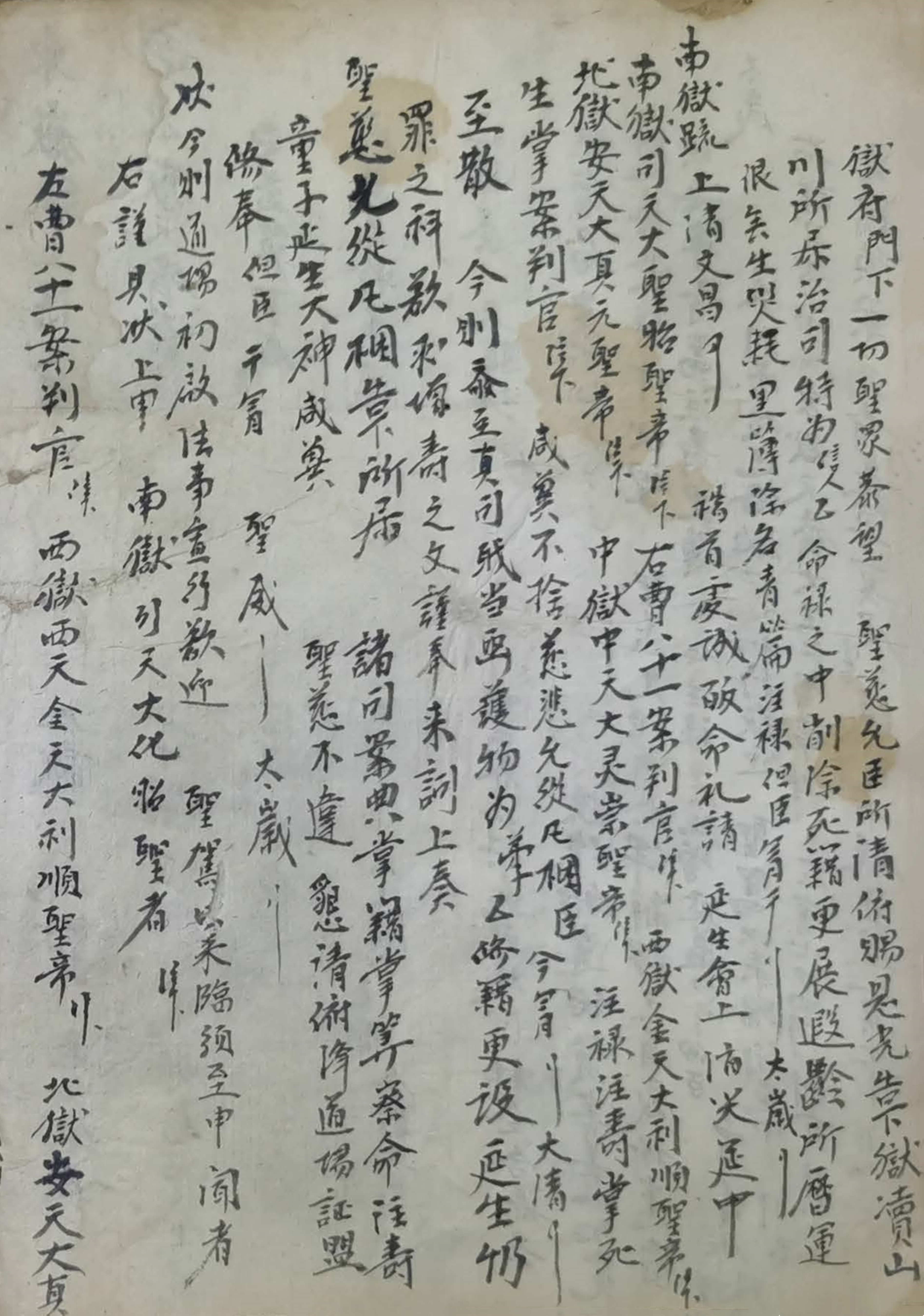 古代修书范文图片