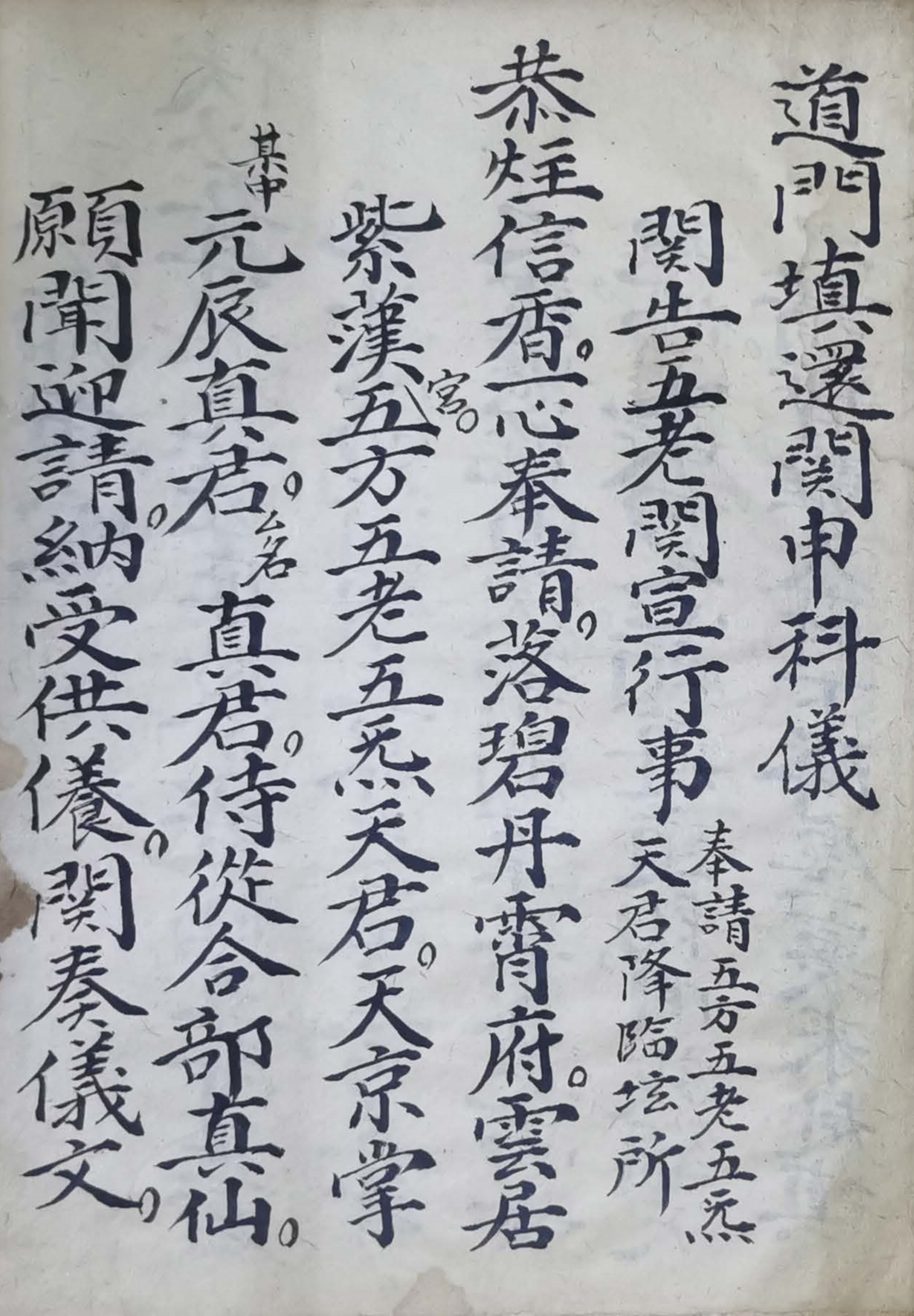 古代修书范文图片