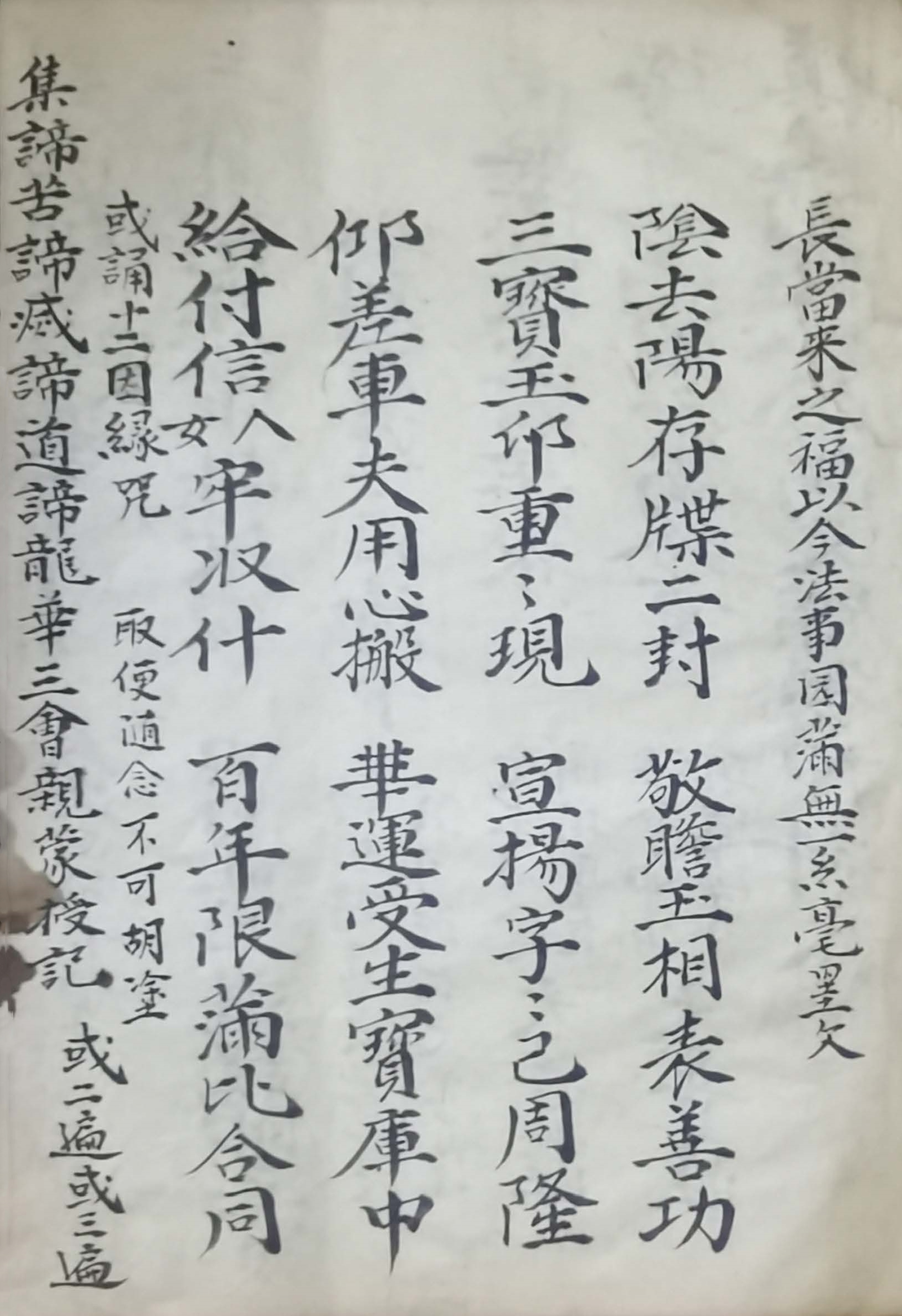 古代修书范文图片