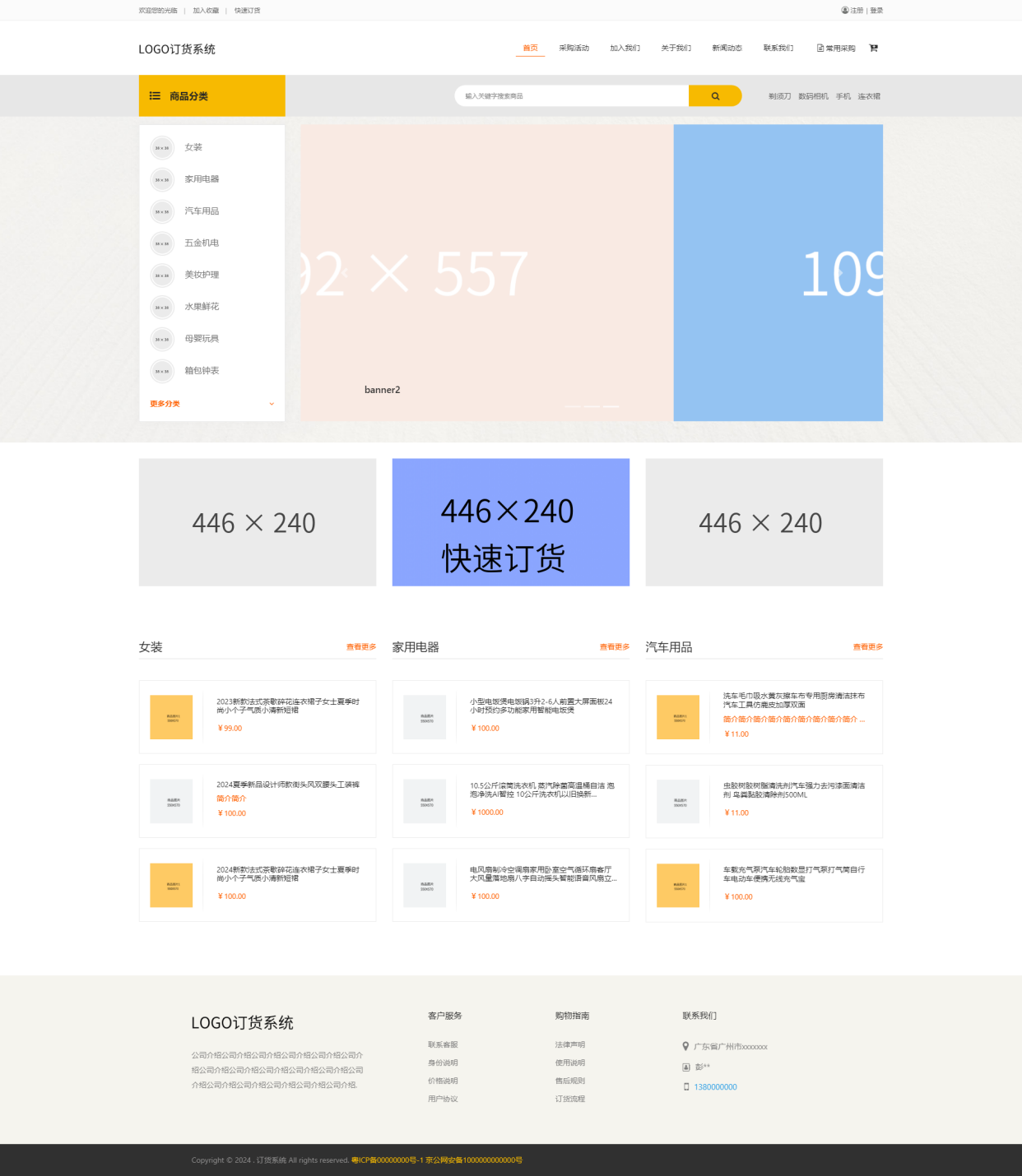 经销商管理软件，经销商平台app