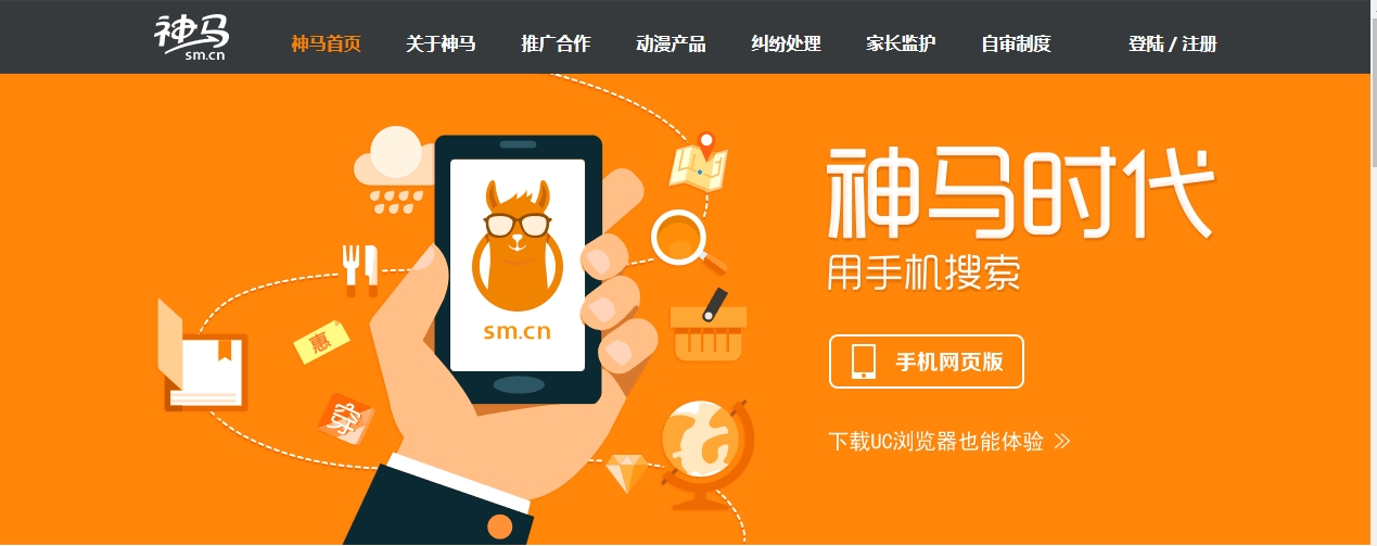 神马搜索引擎日活跃度=神马搜索引擎日活跃度多少