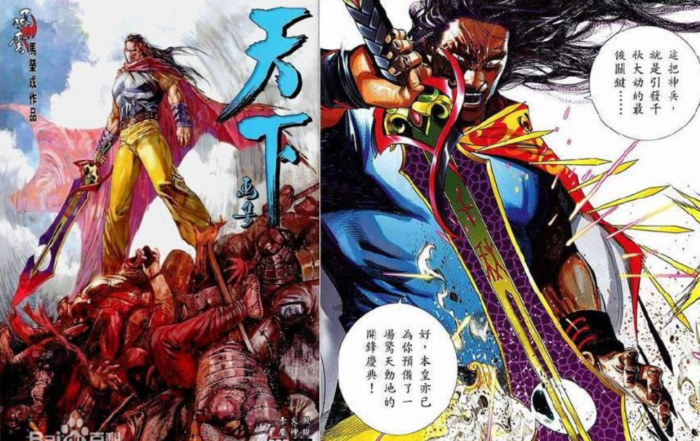 风云:神,魔,灵三界神兵熔铸合一而成的无情剑有多强?