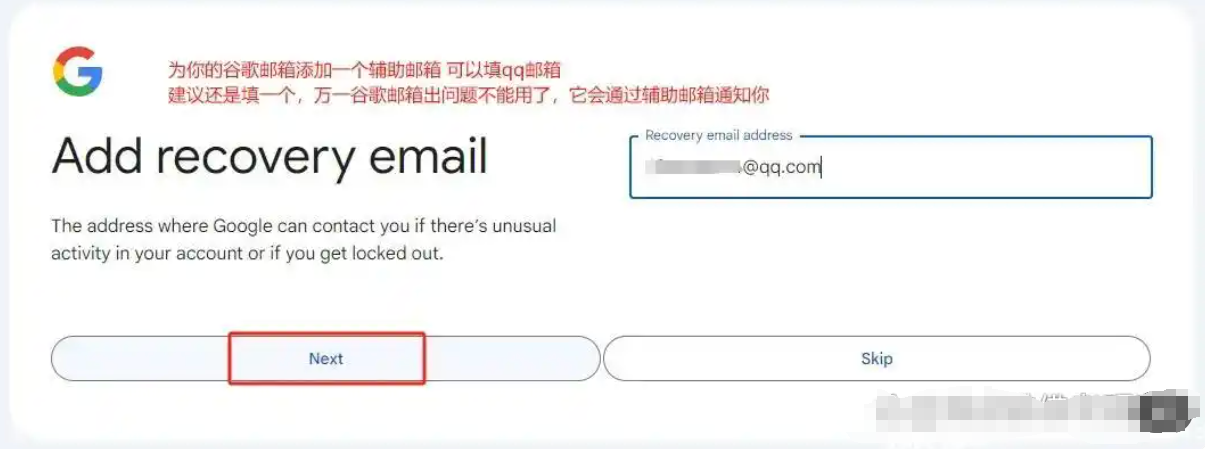 谷歌邮箱怎么注册?=谷歌邮箱怎么注册的步骤