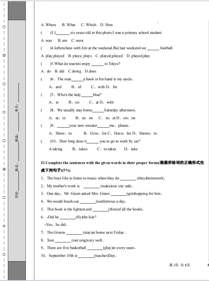 分班考真题解析视频（英语）的简单介绍