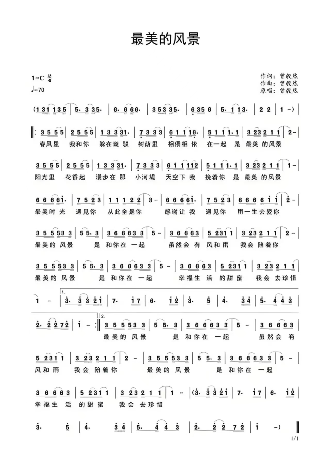 不过呢,经过一段时间的摸索和学习,我终于掌握了音谱和简谱的奥秘