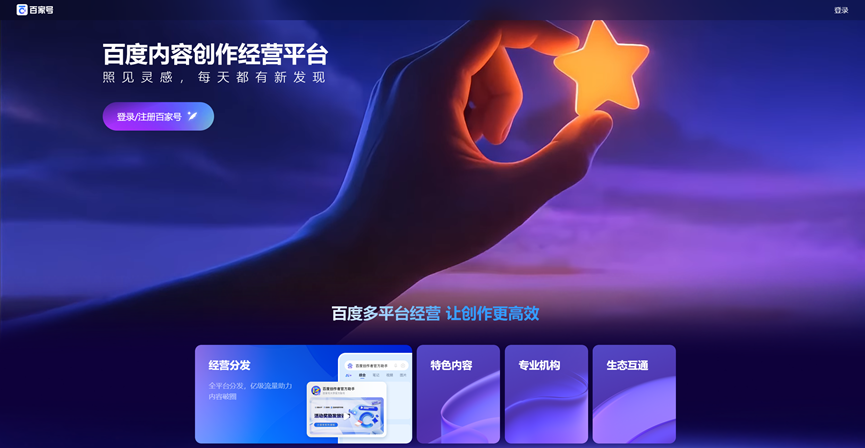 怎样在百度注册账号发表文章视频 怎样在百度注册账号发表文章视频