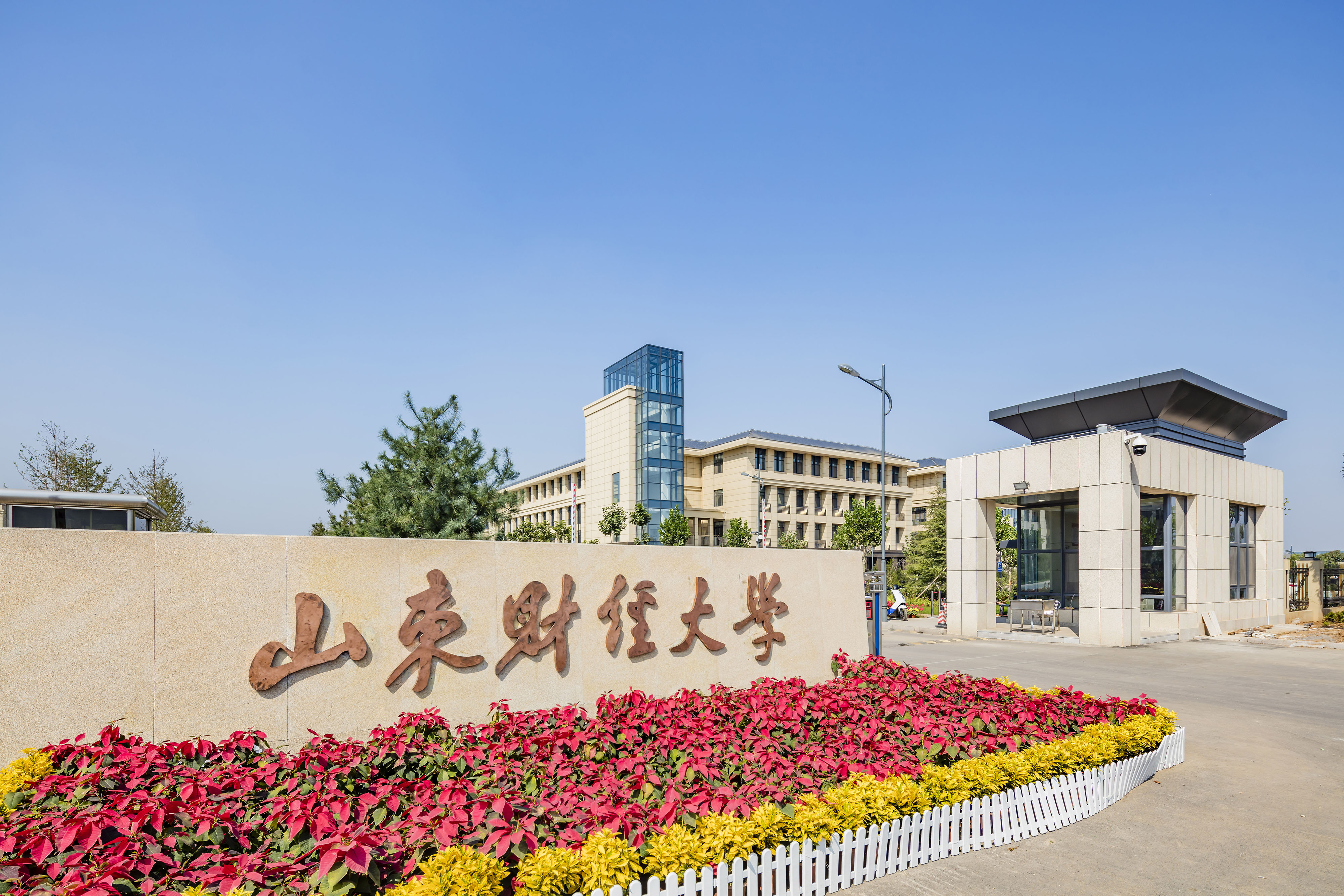 山东财政学院是几本(山东财政学院是几本学校?)