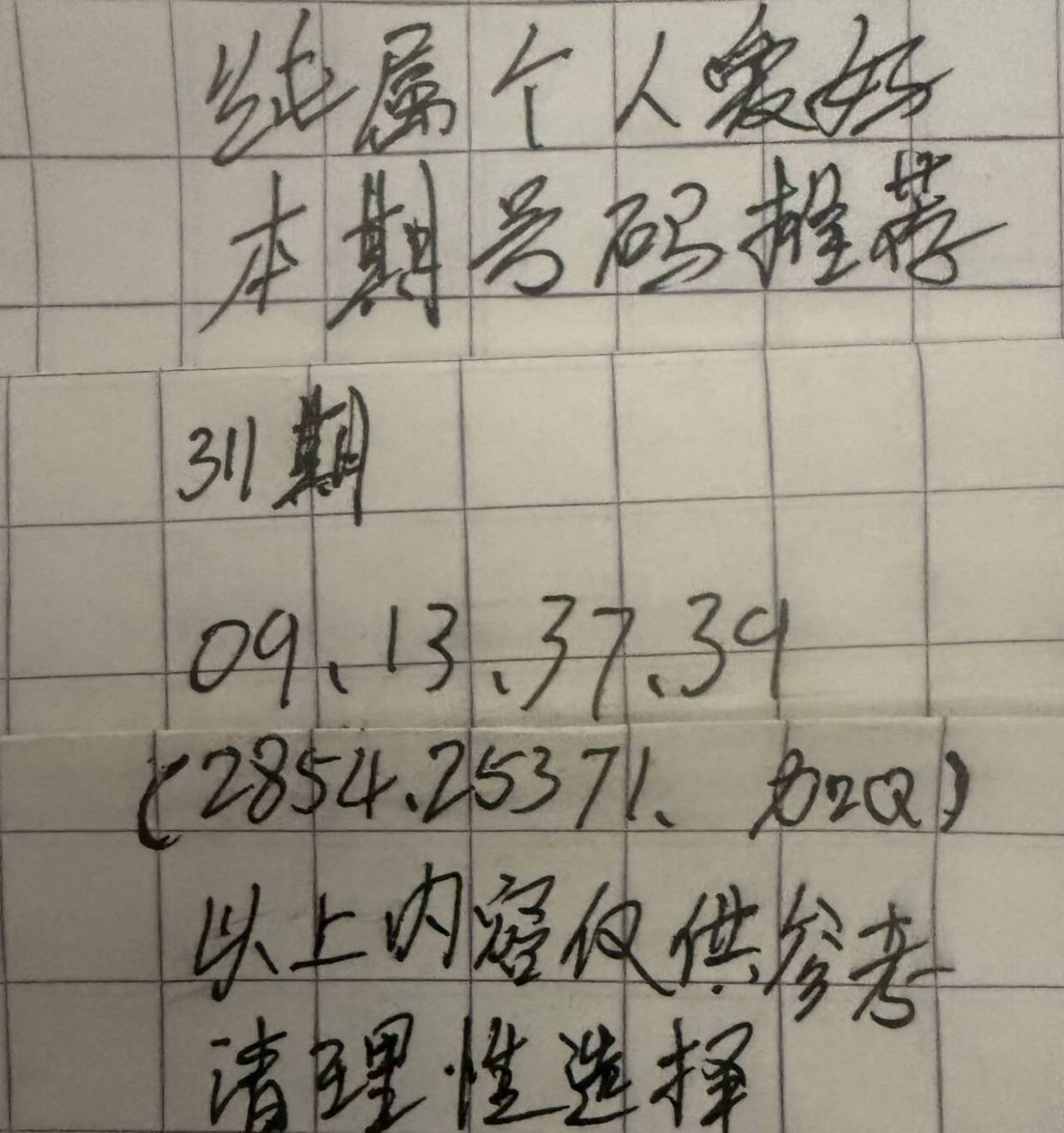 澳门一码一特一中谁预测最准(澳门一码一特一中下一期预测下载)