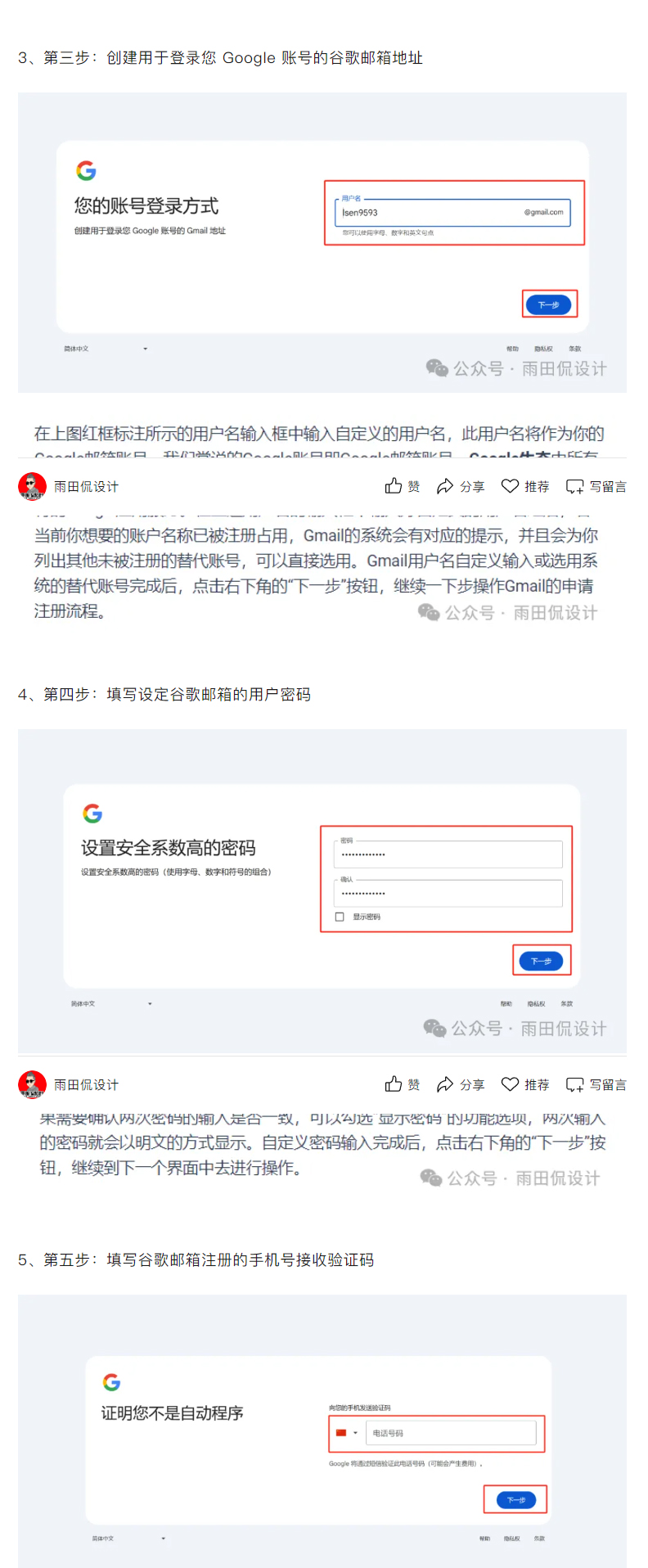 谷歌邮箱是什么格式的=谷歌账号邮箱是什么格式
