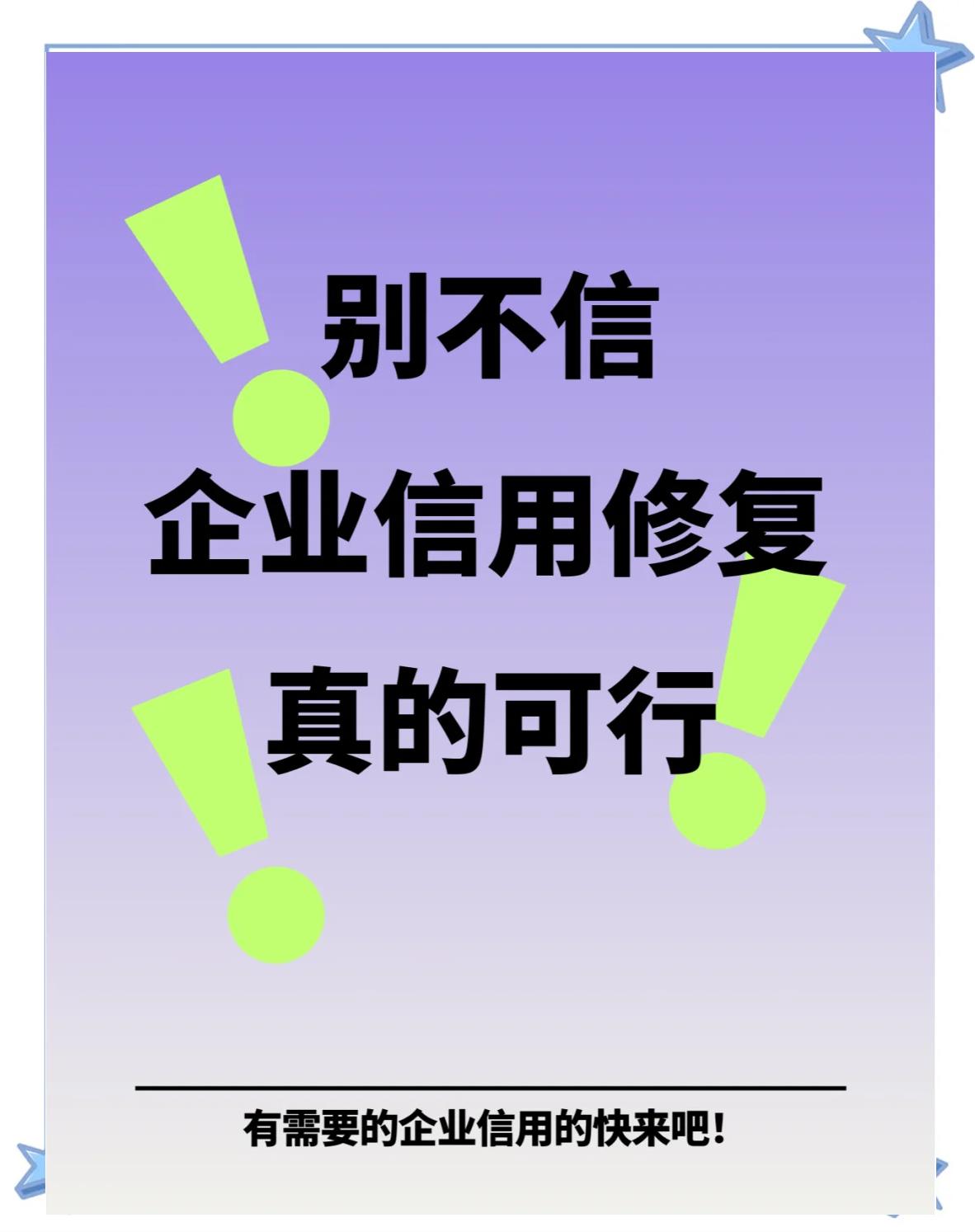 专家揭秘公司合同纠纷记录删除办法,2025最快清除全攻略
