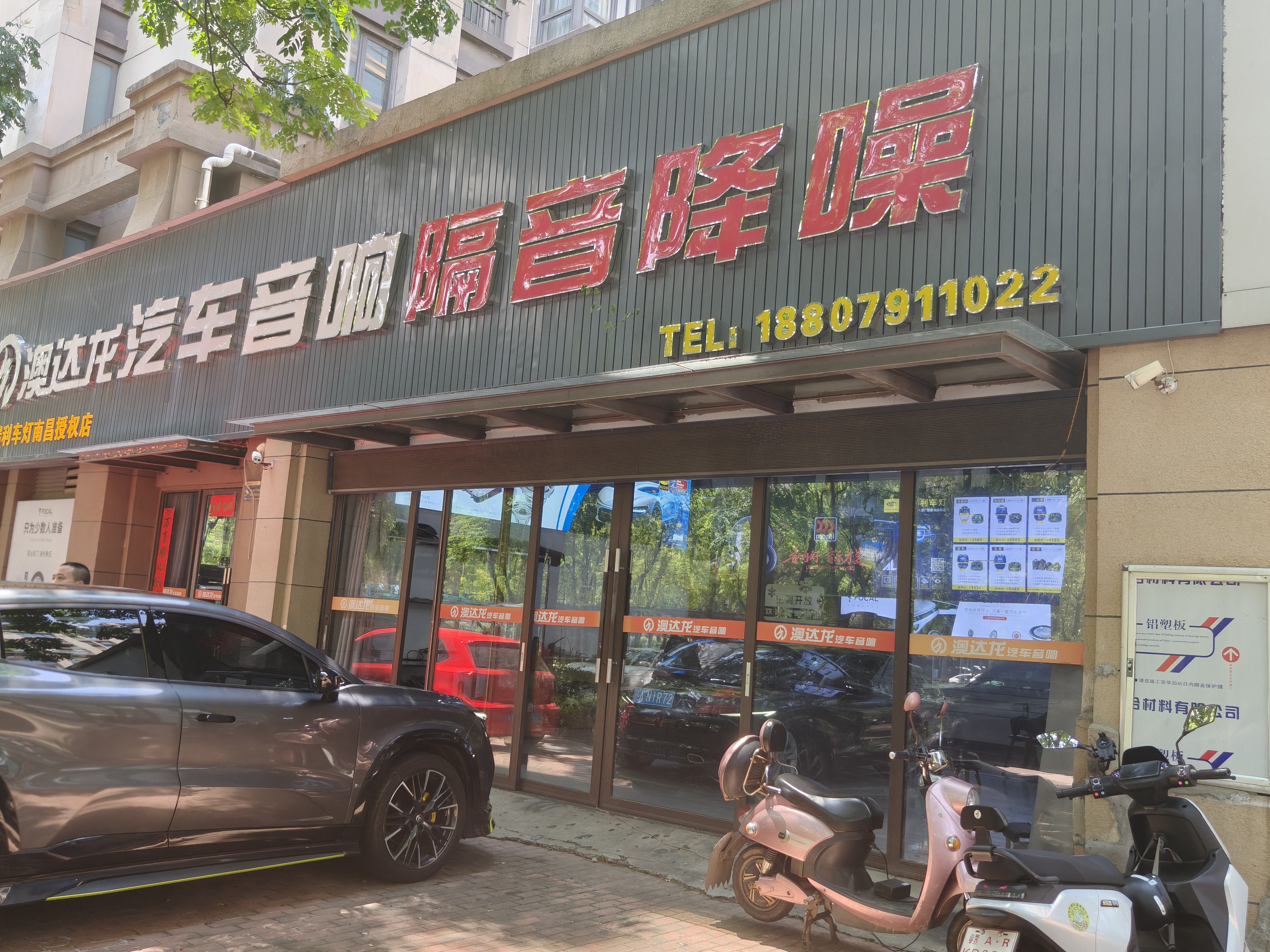 南昌澳达龙