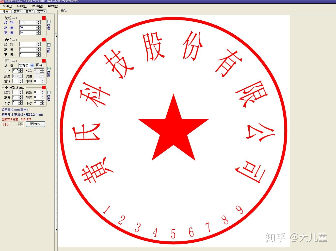 根据我国相关法律法规,可靠的电子章与传统的实体印章具有同等的法律