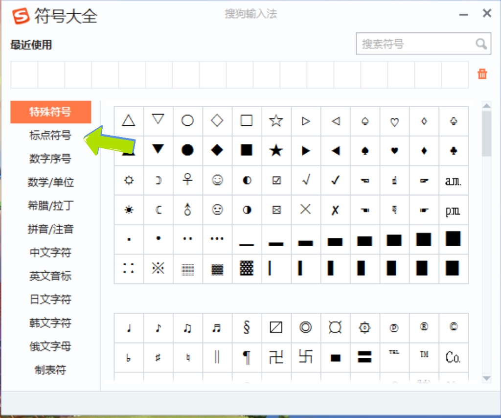 顿号在键盘上怎么打丶图片