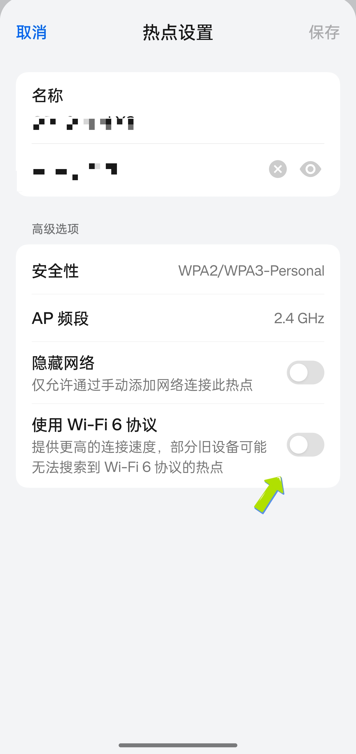 别的手机连不上热点怎么回事(别的手机连不上热点怎么回事儿)