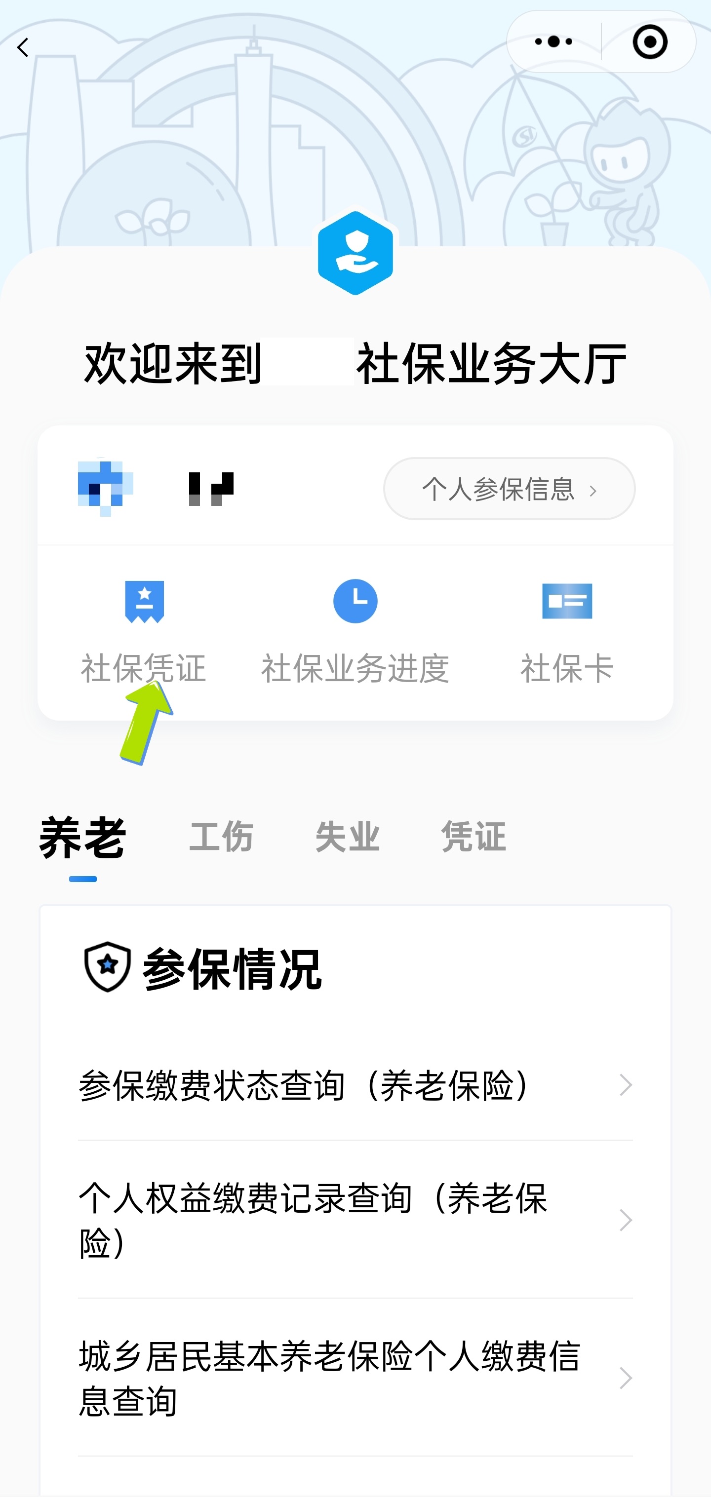 怎么查询自己的社保号(怎么查询自己社保卡编号)