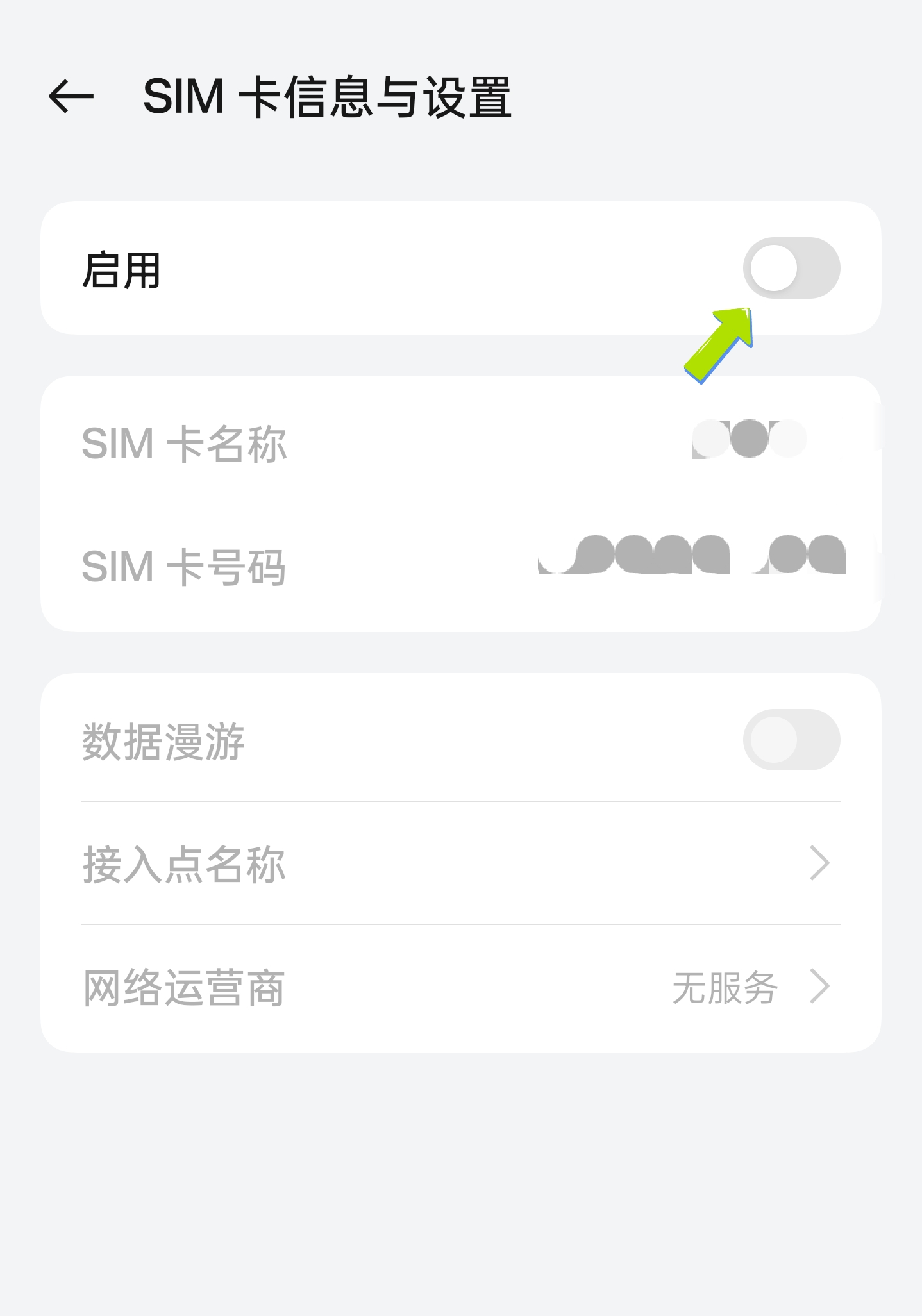 电话卡为什么无服务(电话卡为什么限制60岁以上)