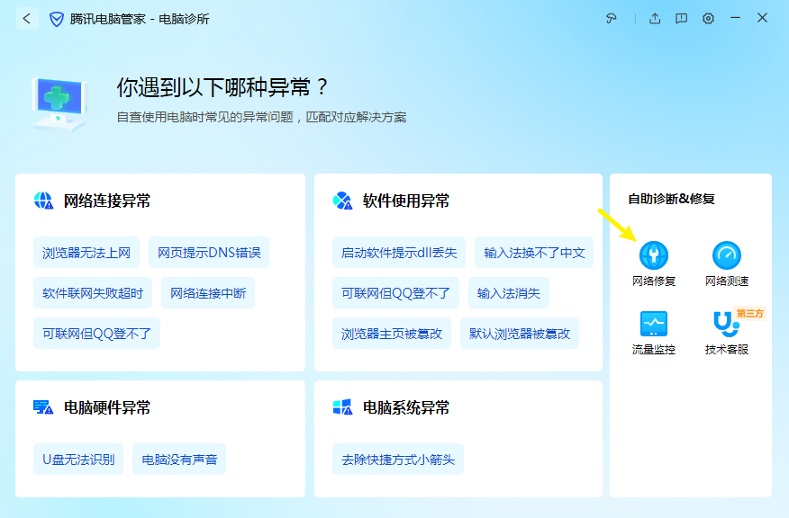 hosts是什么文件(hosts在哪个文件夹)