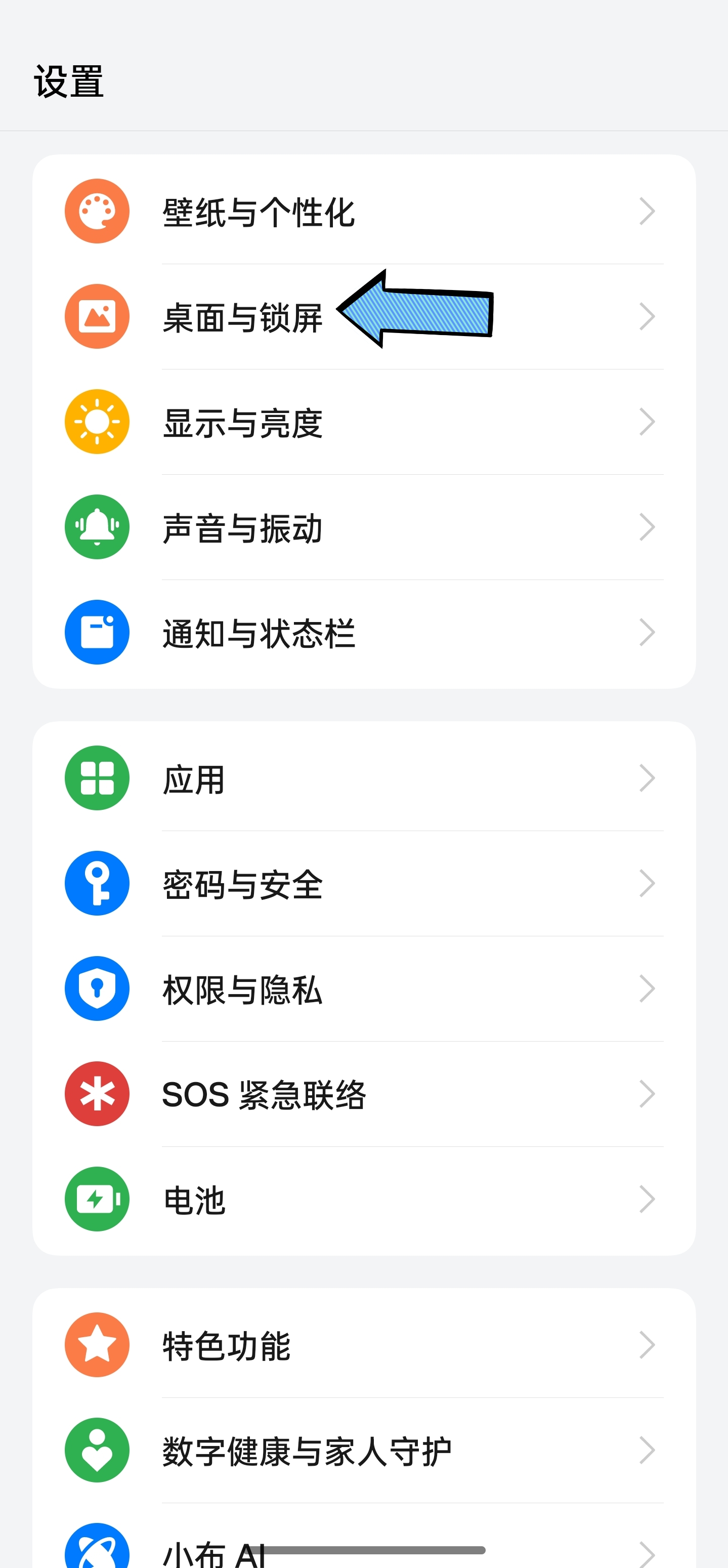 关于如何彻底关闭负一屏的发现的信息