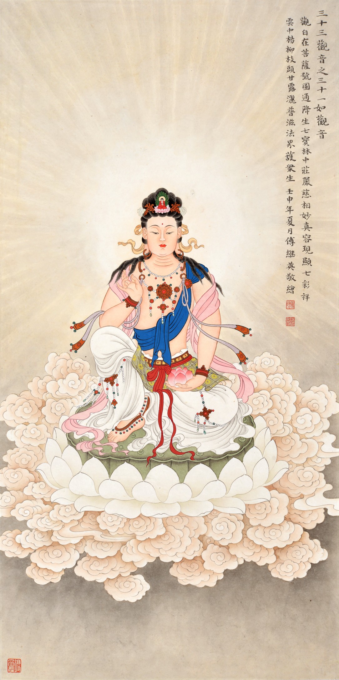 傅继英工笔人物画:观音三十三宝相