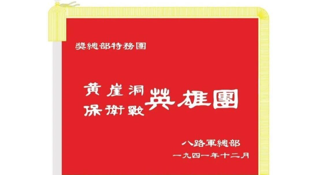 血色荣光:揭秘九三阅兵战旗方队背后的铁血传奇