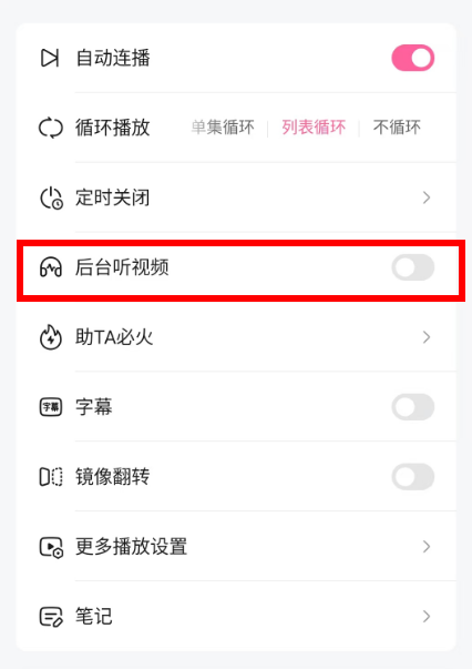 手机资讯页面怎么关闭声音提示(手机资讯页面怎么关闭声音提示功能)