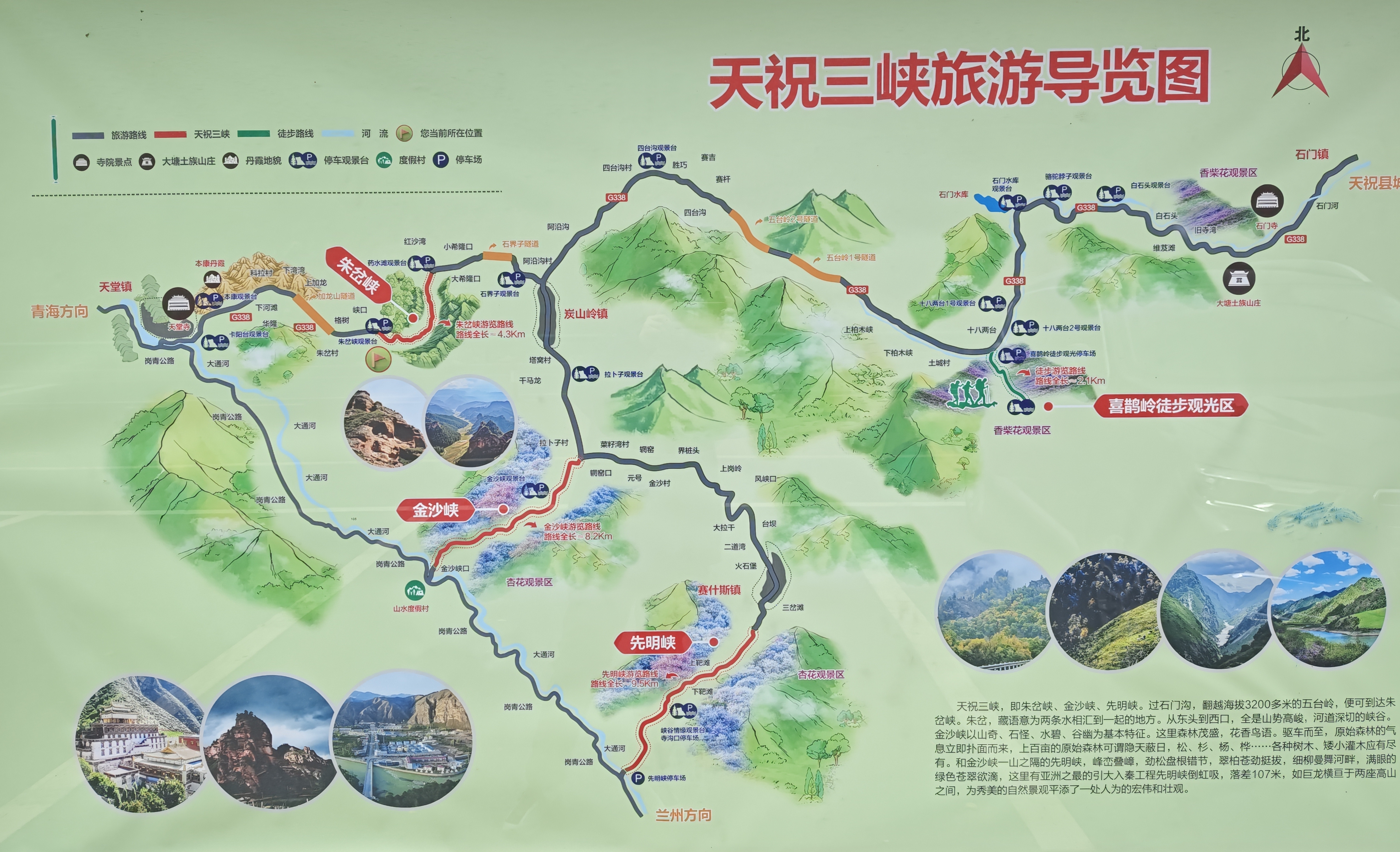 「行见」天祝小三峡自驾游