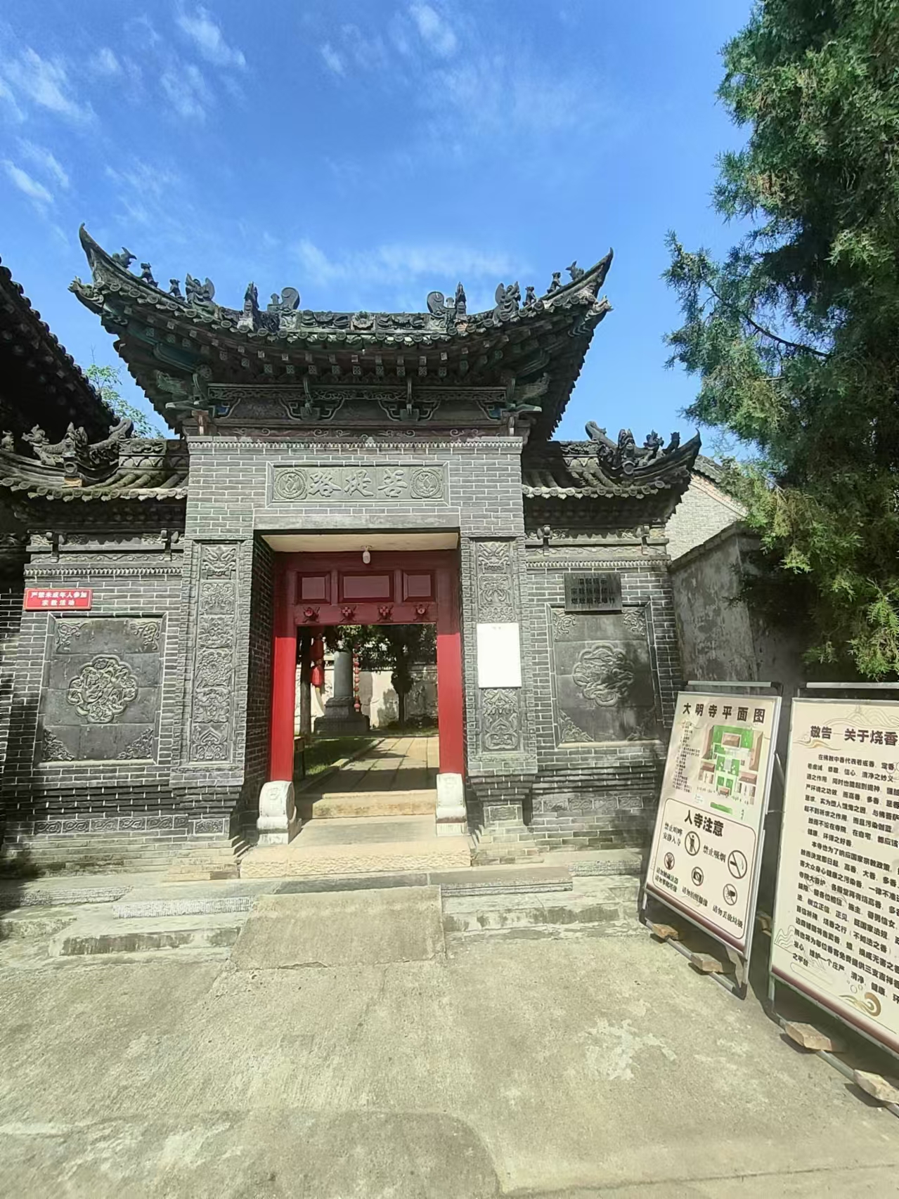 贤山寺图片